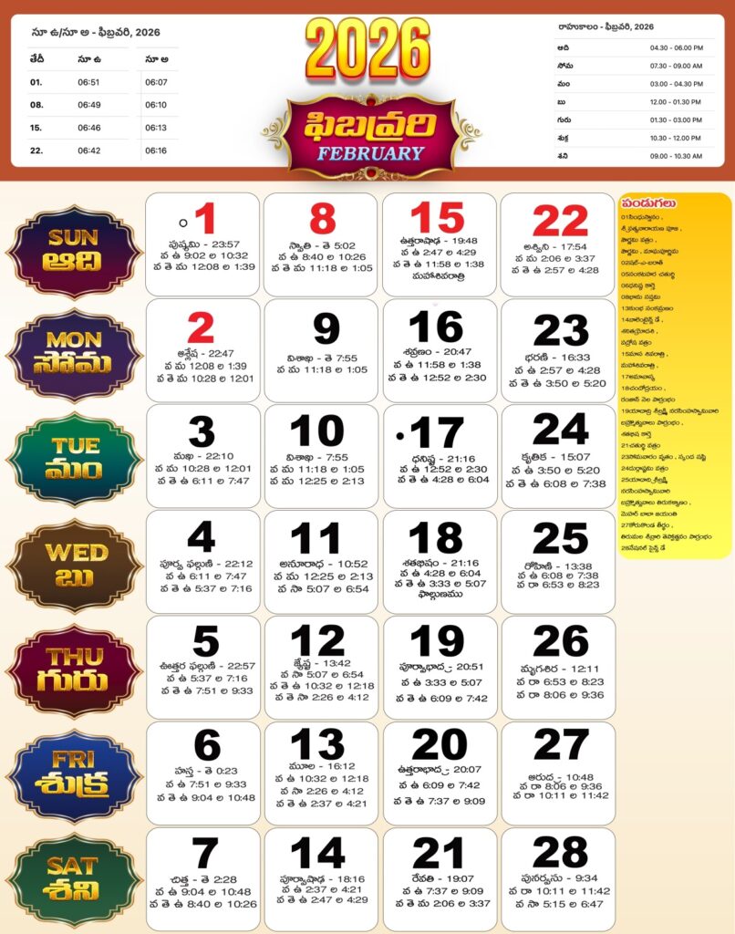Telugu Calendar February 2026