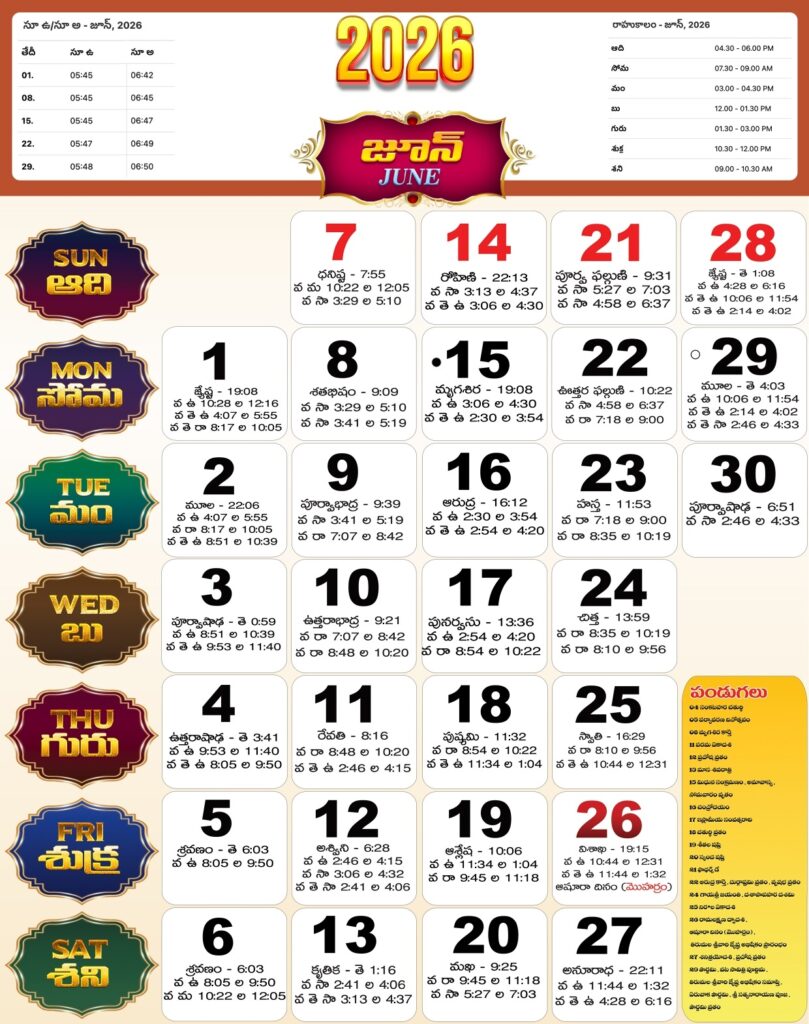 Telugu calendar june 2026