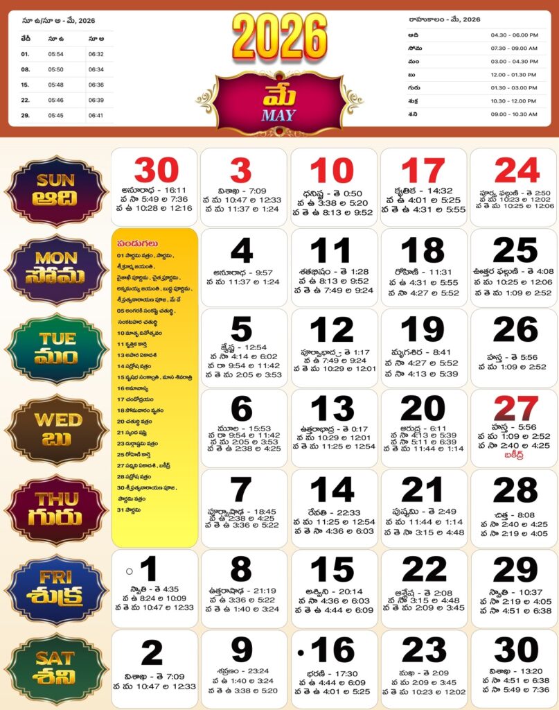 Telugu Calendar May 2026