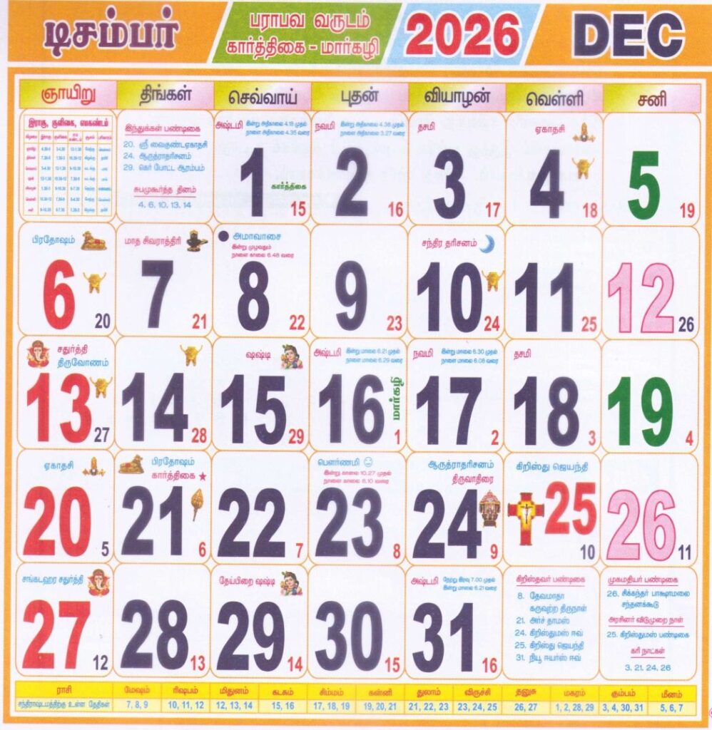 Tamil Calendar December 2026