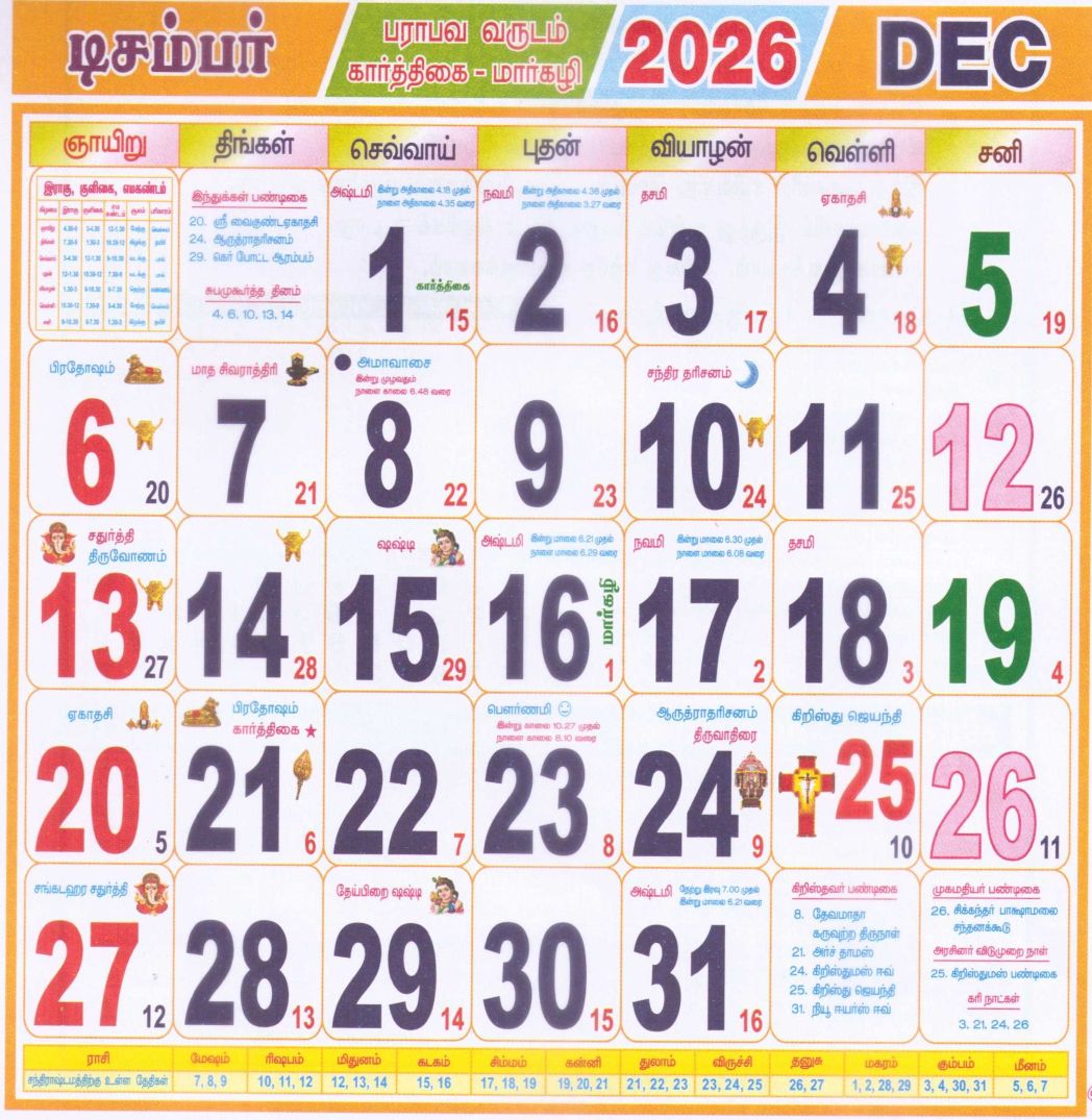 Tamil Calendar December 2026