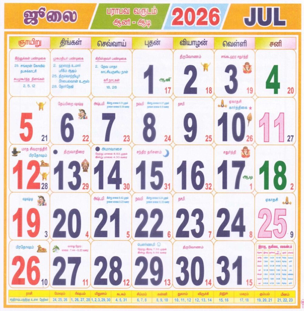 Tamil Calendar July 2026 – Complete Tamil Monthly Calendar & Daily Panchangam 2 Tamil Calendar July 2026