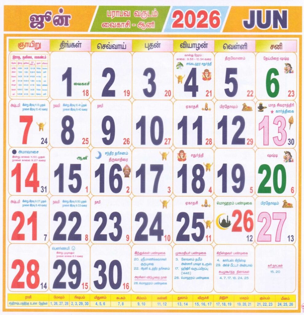 Tamil Calendar June 2026