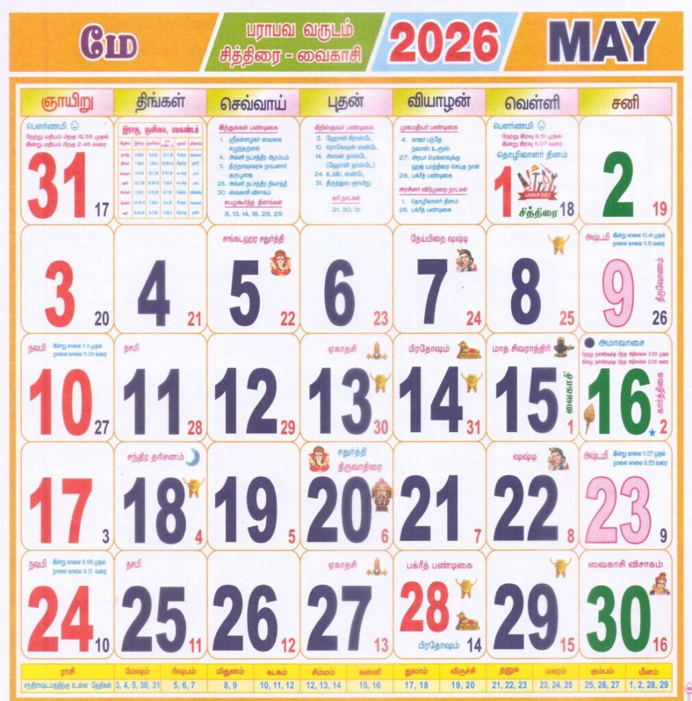 May 2026 Tamil Calendar – Complete Tamil Monthly Calendar & Daily Panchangam 3 May 2026 Tamil Calendar