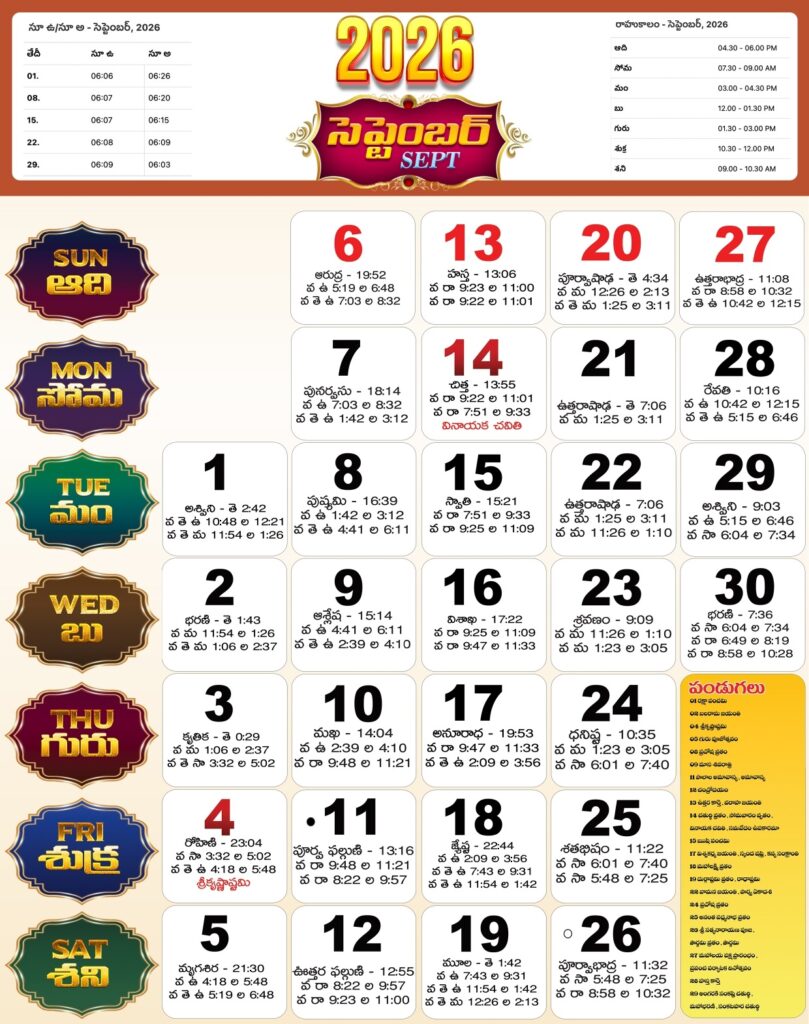 Telugu Calendar September 2026